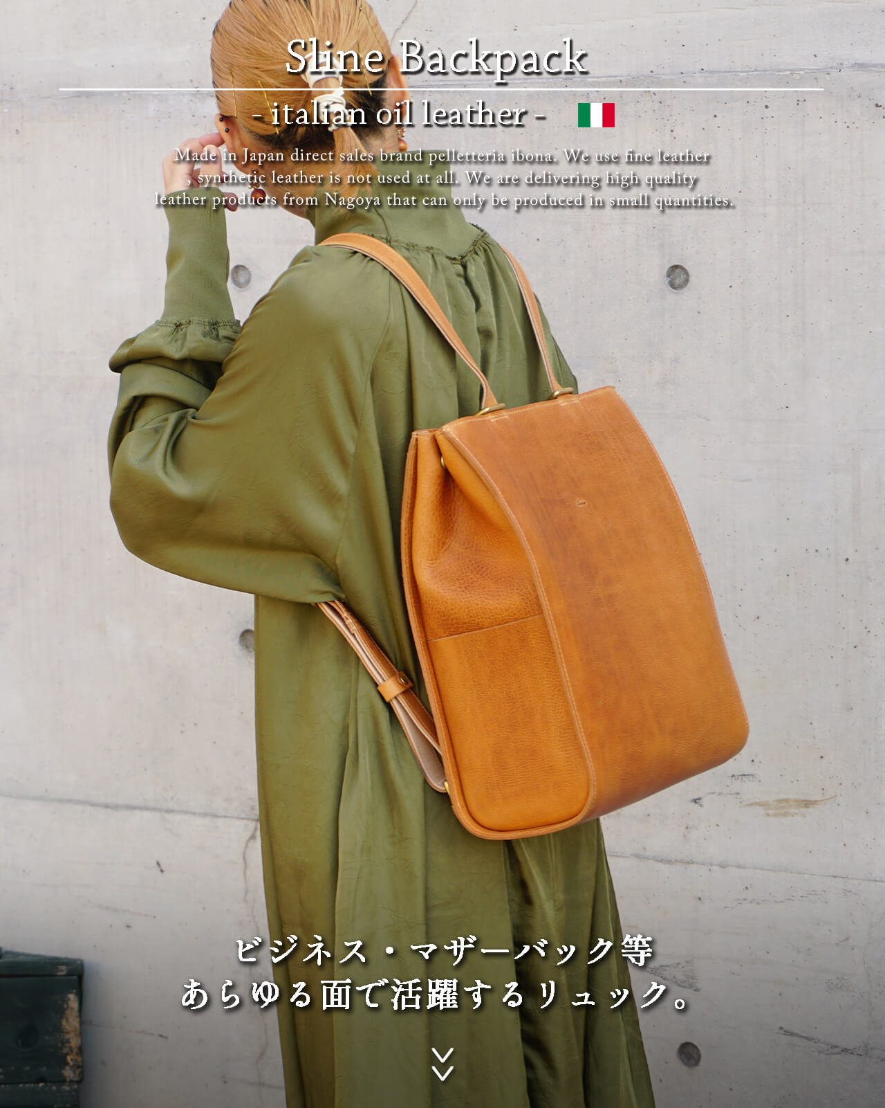 ナチュラルテイストなイタリアンレザーのリュックサック 革製品のibona公式通販