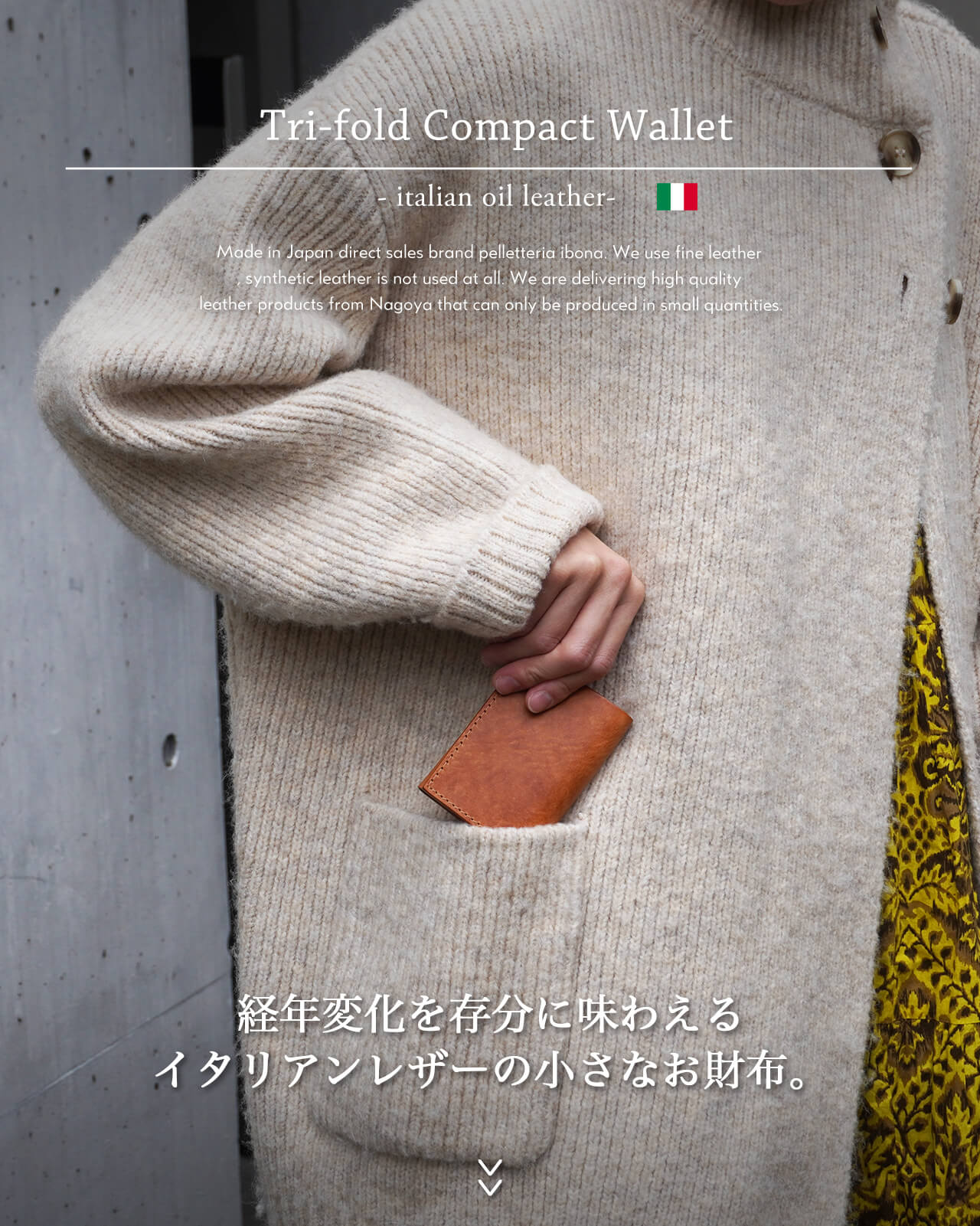 イタリアン・オイルレザー『三つ折りコンパクトウォレット』