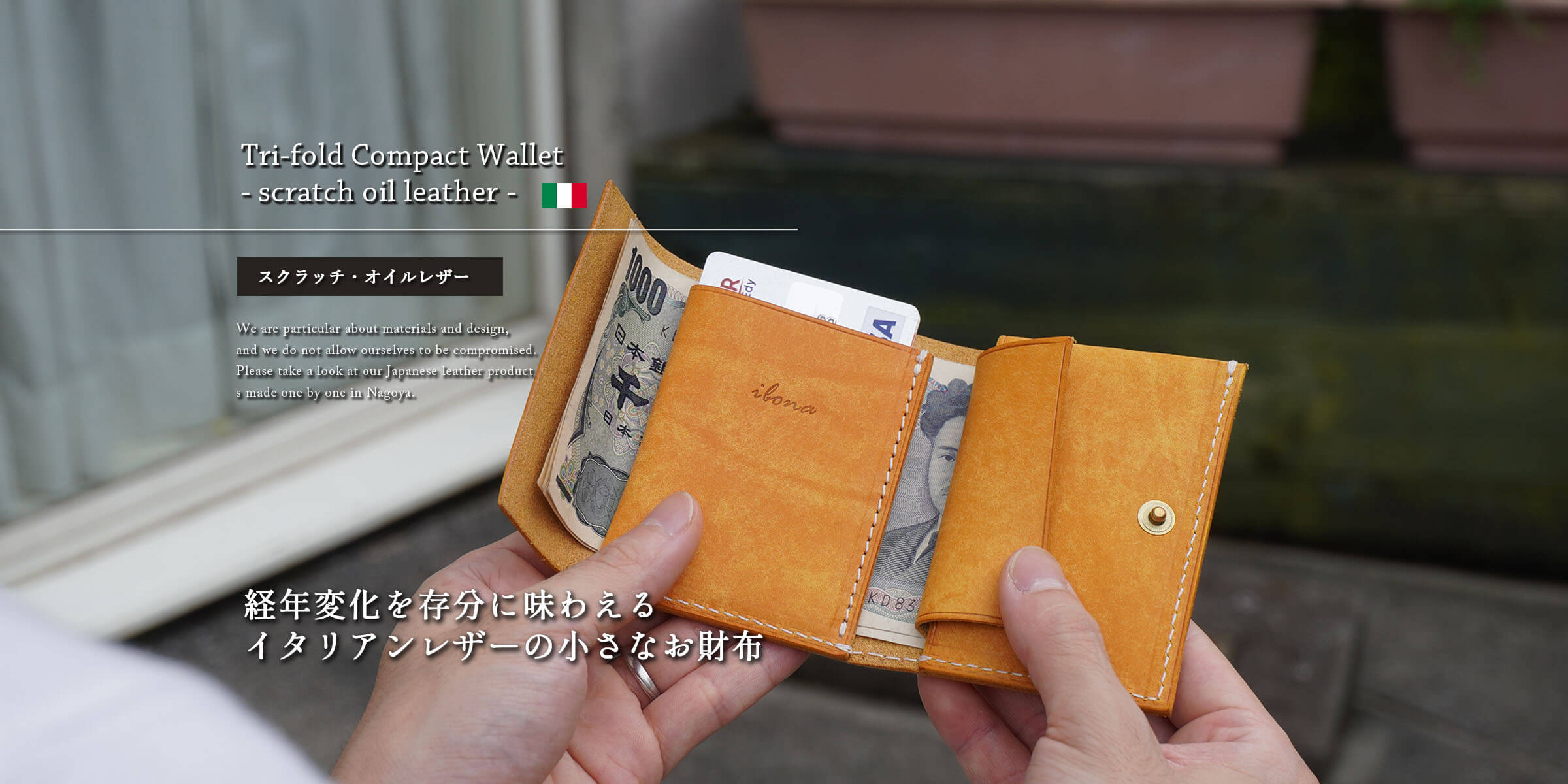 イタリアンレザーの小さなお財布『三つ折りコンパクトウォレット