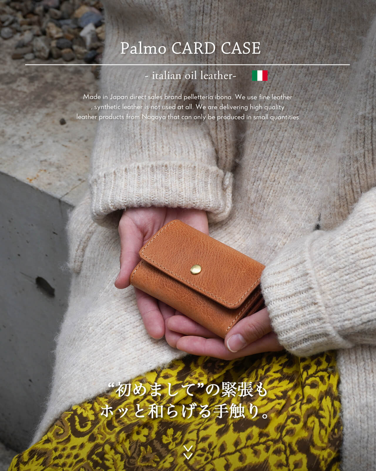 イタリアン・オイルレザー『パルモ・カードケース』
