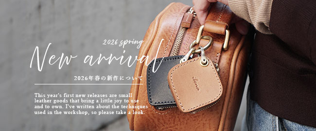 【new】2026春の新作紹介と製作の裏側