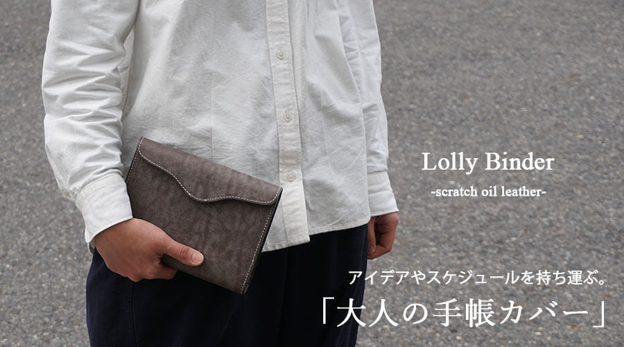 バインダー